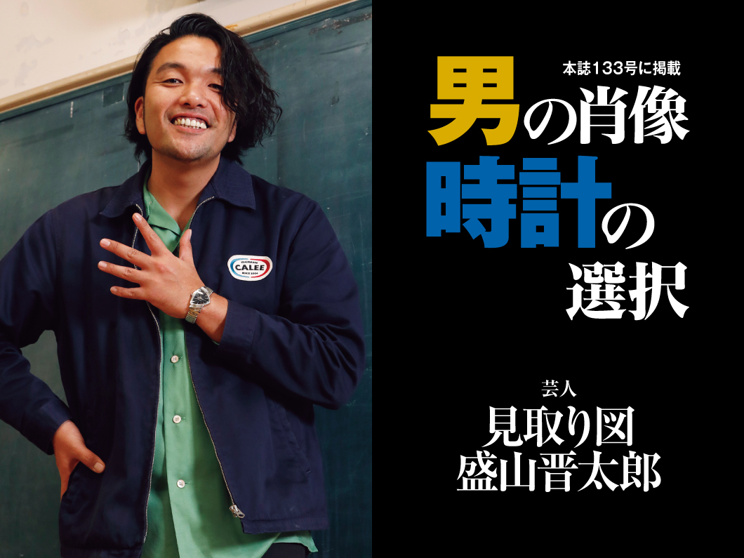 見取り図：盛山晋太郎