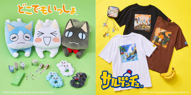 『どこでもいっしょ』と『サルゲッチュ』のスペシャルコラボグッズ
