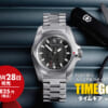 TIMEGear 43_表紙