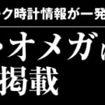 村木