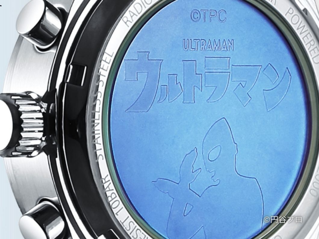 『ウルトラマン』60周年記念 電波ソーラー腕時計